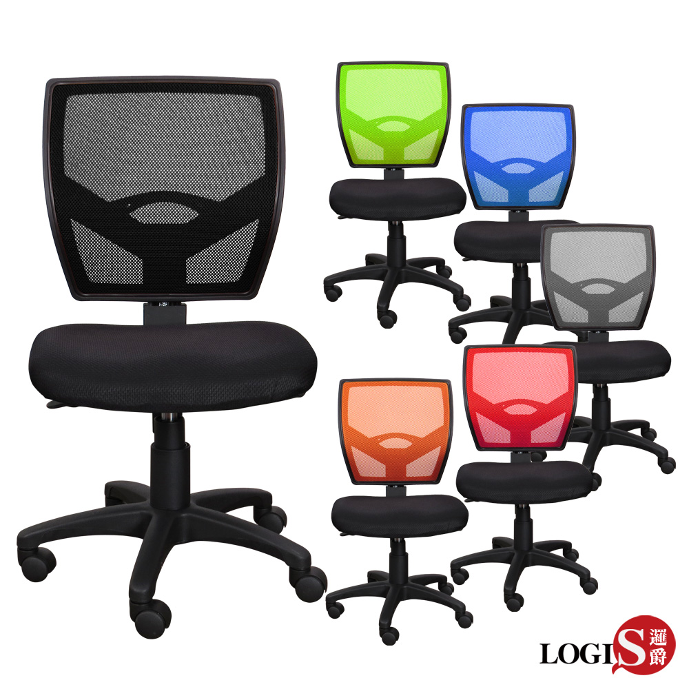 LOGIS 邏爵 台灣製 愛菈方背PU成型泡棉座墊事務椅 辦公椅 電腦椅 事務椅【722X】