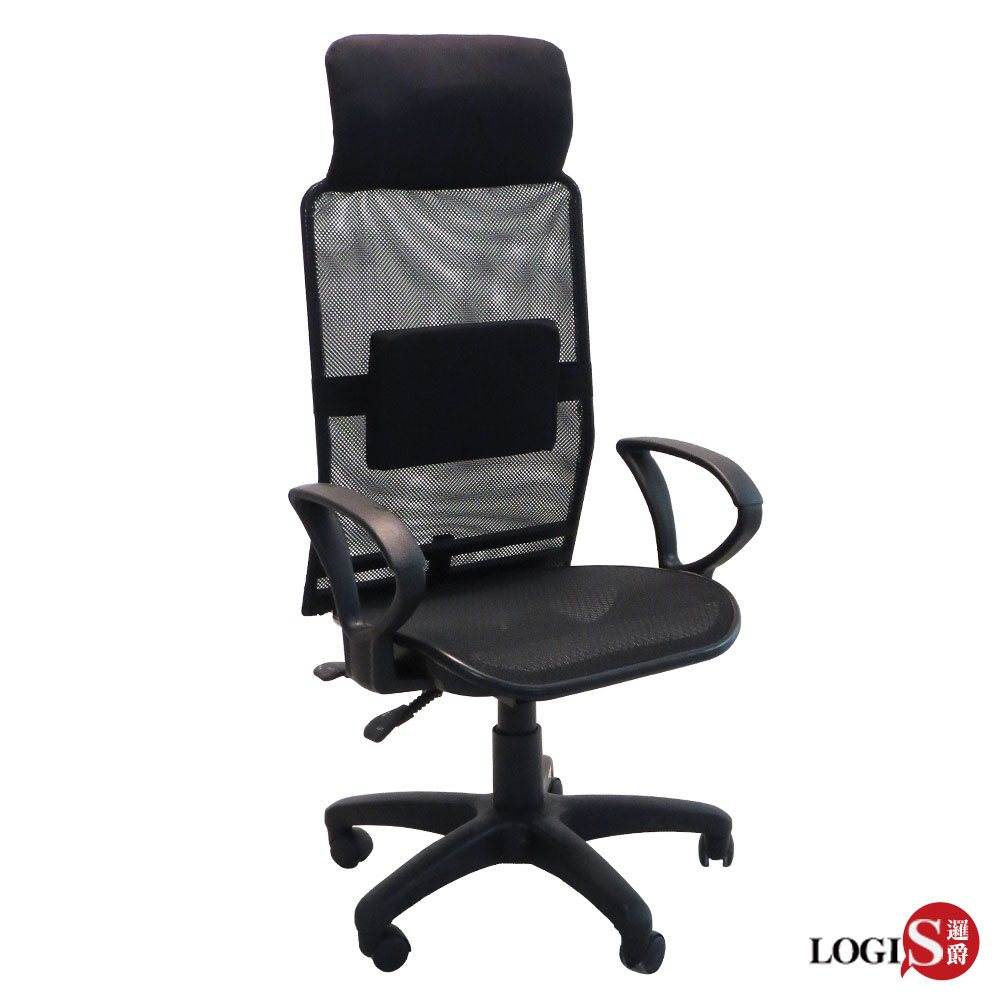 LOGIS 邏爵 安德魯高背工學全網辦公椅 電腦椅【559D】(其他規格)