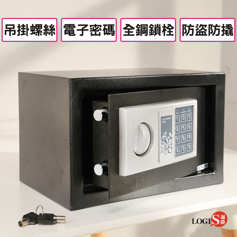 LOGIS 邏爵 迷你可鎖牆密碼保險箱 智慧小型 保險櫃 家用防盜【20EN】