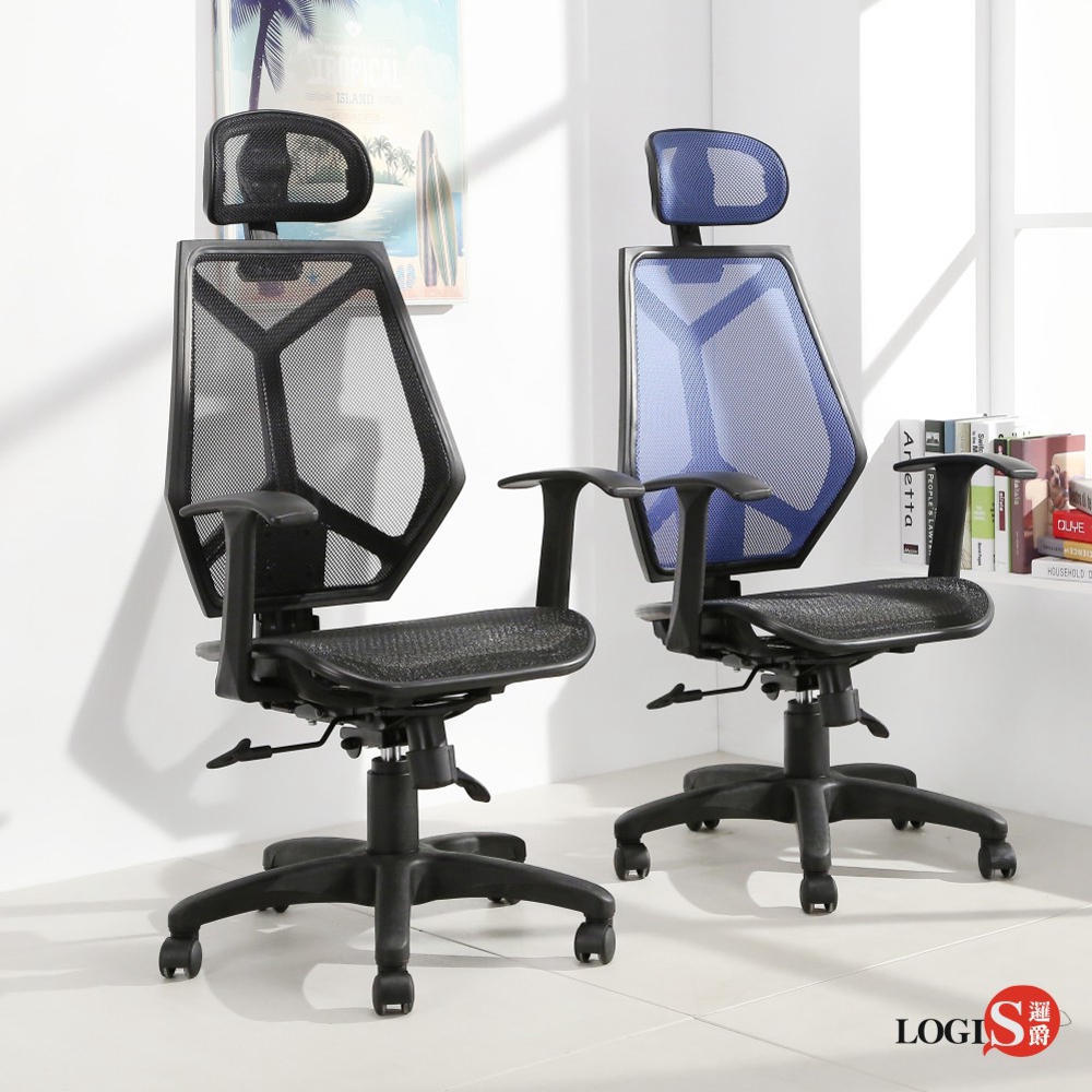 LOGIS 邏爵 幾合學六邊型工學背全網椅 辦公椅 電腦椅 事務椅【1029A】
