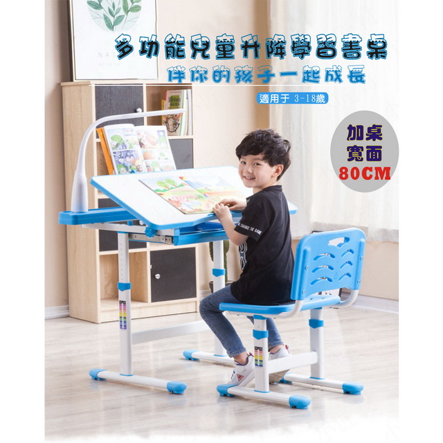 龍芝族 [] YL-10-05-0201桌面加寬80CM多功能兒童升降學習書桌組(含書桌.椅)附觸控LED多色節能智慧檯燈