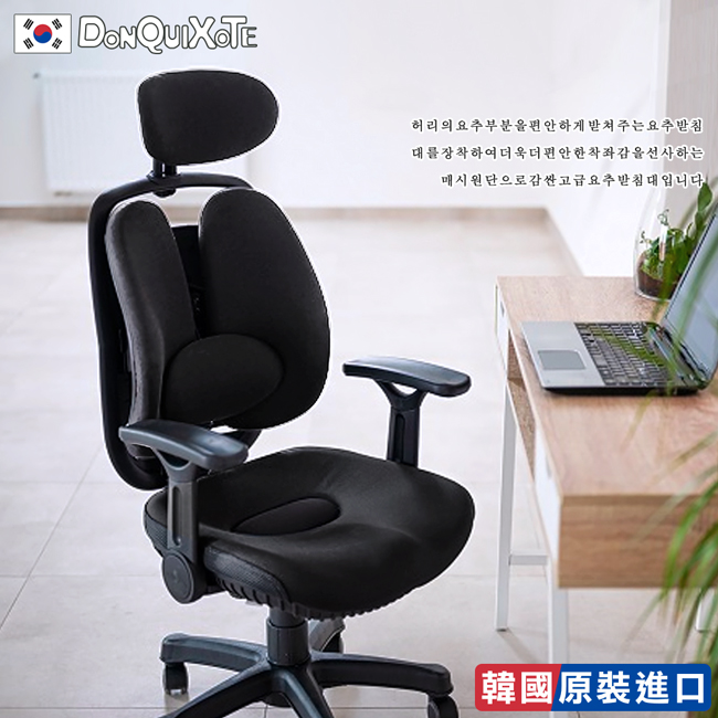 韓國原裝Grandeur雙背透氣坐墊人體工學椅-黑
