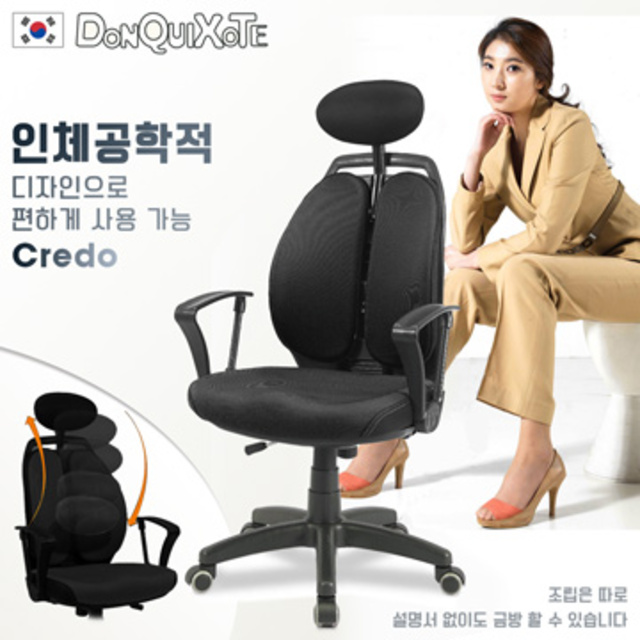 韓國原裝Credo雙背人體工學椅-黑