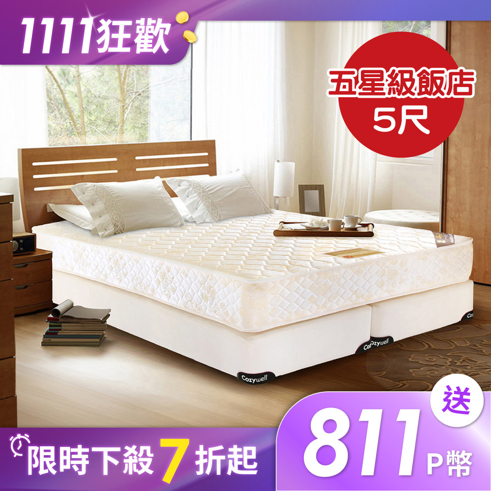 【德泰 歐蒂斯系列 】五星級飯店款 彈簧床墊-雙人