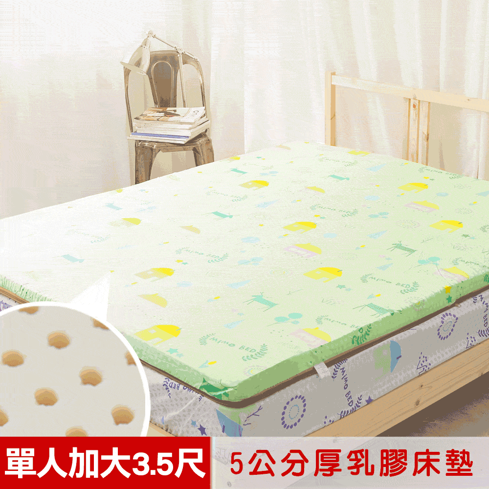 mimo 米夢 【家居】 夢想家園-冬夏兩用純棉+紙纖蓆面-馬來西亞進口100%天然乳膠床墊5公分厚-單人加大3.5尺(青春綠)