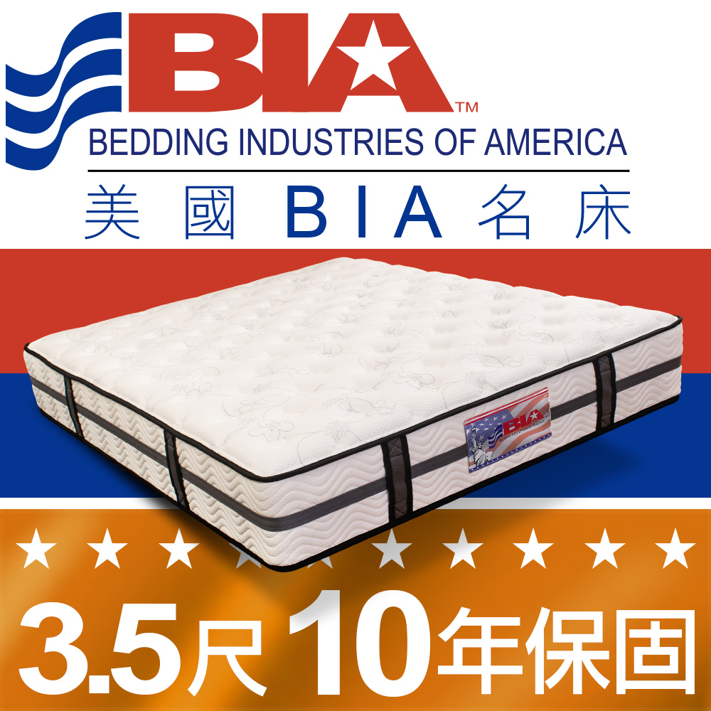 美國BIA名床 -San Diego 獨立筒床墊-3.5尺加大單人