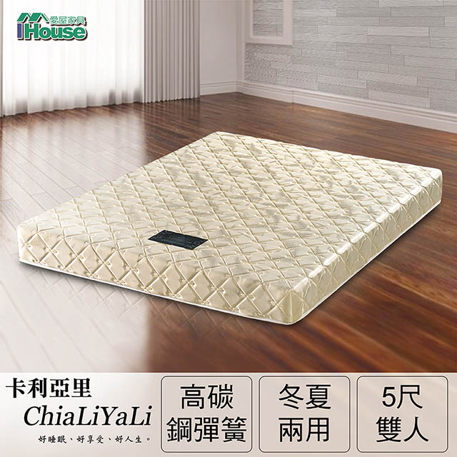 IHouse 愛屋家具 【Minerva】卡利亞里 冬夏兩用透氣涼蓆連結硬式床墊-雙人5x6.2尺