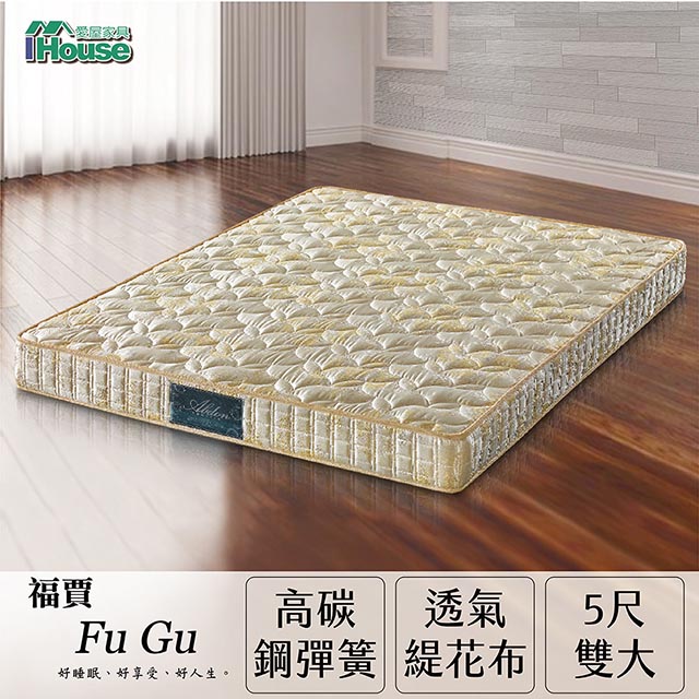 IHouse 愛屋家具 【Minerva】福賈 護脊加強律動棉高碳鋼硬式連結床墊-雙人5x6.2尺