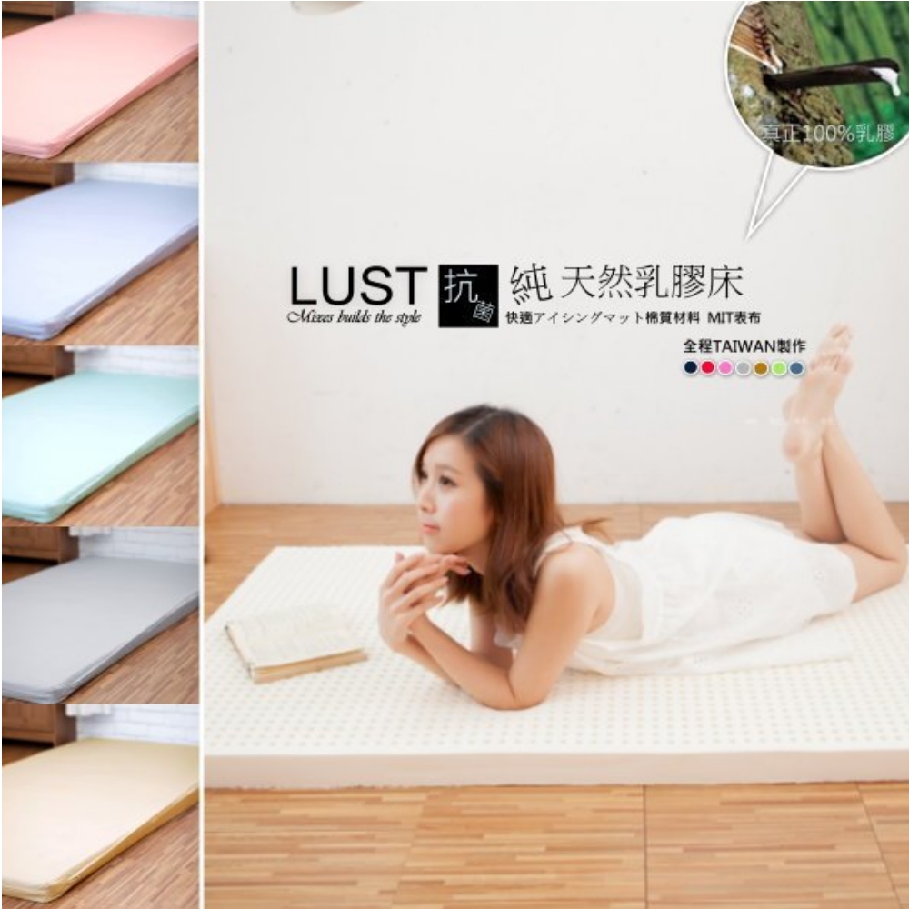 LUST 5尺100%純乳膠床墊 CERI純乳膠檢驗《含收納袋/白色棉布》 泰國乳膠床/乳膠布套