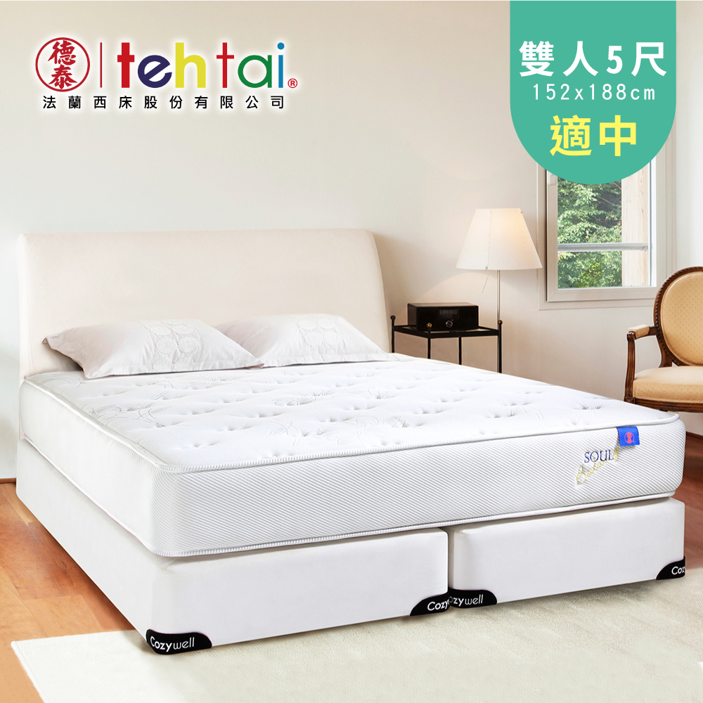 德泰 索歐系列 獨立筒 彈簧床墊 雙人