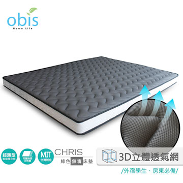 Obis 歐必斯 chris-3D透氣網布雙人特大6X7尺超薄型智慧獨立筒床墊(12cm)