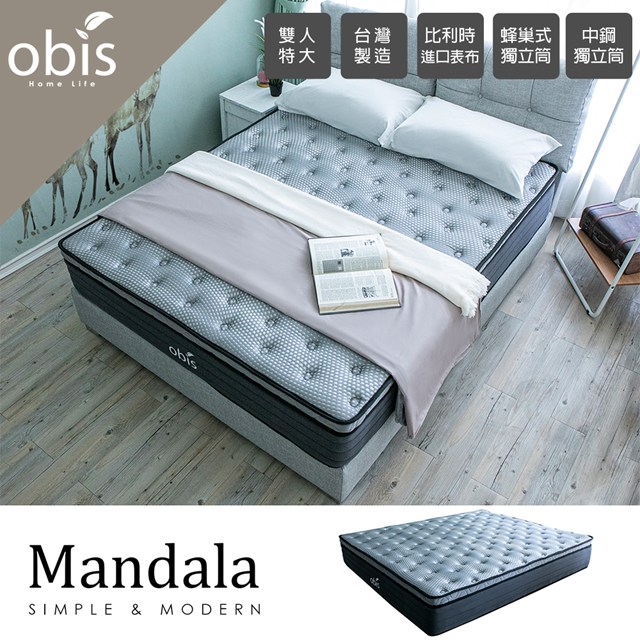 Obis 歐必斯 Mandala比利時進口舒柔布無毒乳膠蜂巢獨立筒床墊[雙人特大67尺]