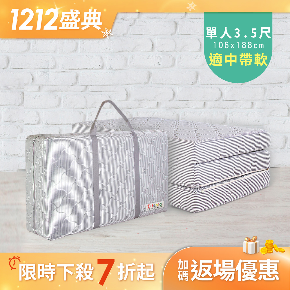 德泰 索歐系列 10cm折疊薄墊-單人3.5尺