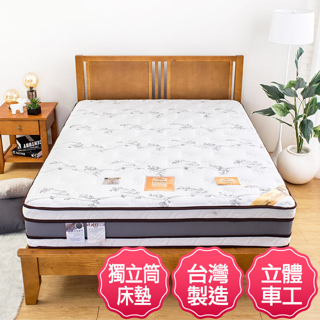 Boden -皇家頂級天絲乳膠四線獨立筒床墊-6尺加大雙人