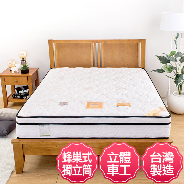 Boden 舒眠蜂巢式三線獨立筒床墊-3.5尺加大單人
