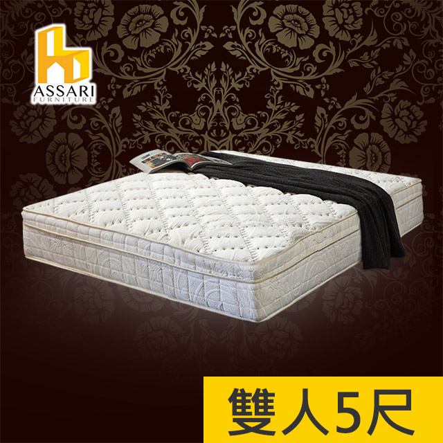 ASSARI -風華厚舒柔布三線強化側邊獨立筒床墊-雙人5尺