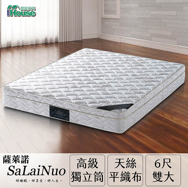 IHouse 愛屋家具 IHouse-【Minerva】薩萊諾 備長炭舒柔獨立筒床墊-雙大6x6.2尺
