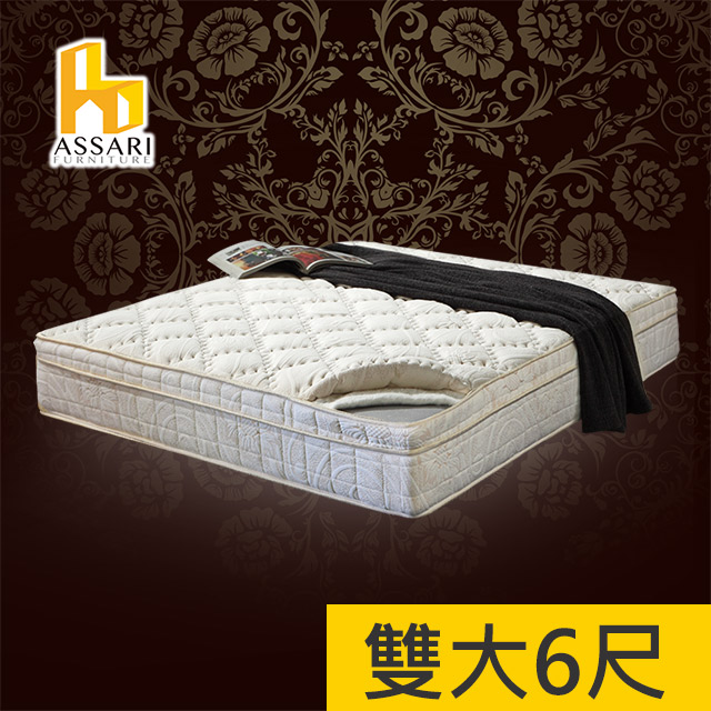 ASSARI -風華2.5cm備長炭三線強化側邊獨立筒床墊-雙大6尺