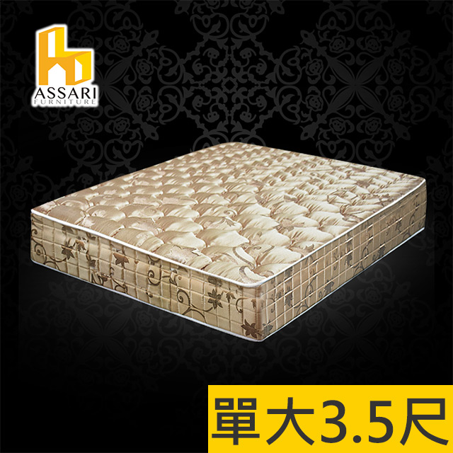 ASSARI -完美厚緹花布強化側邊冬夏兩用彈簧床墊-單大3.5尺