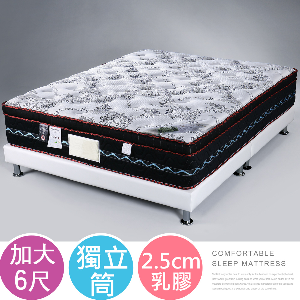 Homelike 喜家居涼感布乳膠三線獨立筒床墊-雙人加大6尺(1847)