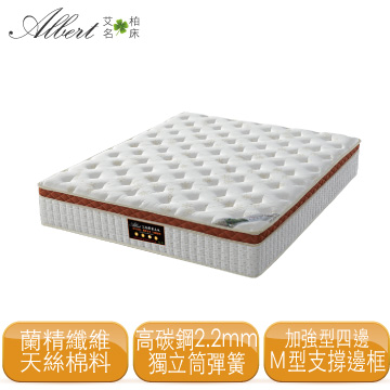 Albert 艾柏 正三線天絲乳膠PU護邊5尺雙人獨立筒床墊(5x6.2尺)