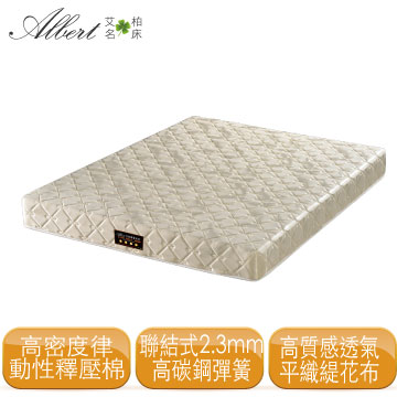 Albert 艾柏 抗菌雙面可用6尺雙人加大連結式彈簧床墊(6x6.2尺)