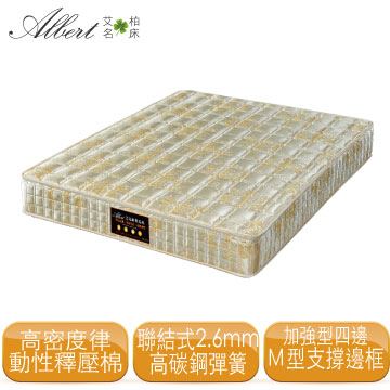 Albert 艾柏 抗菌透氣3.5尺單人連結式彈簧床墊(3.5x6.2尺)