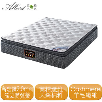 Albert 艾柏 正三線羊毛纖維天絲PU護邊3.5尺單人獨立筒床墊(3.5x6.2尺)