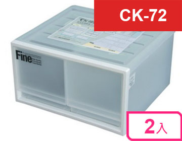KEYWAY 聯府 【i-Max】 雙抽屜整理箱CK72(CK-72)2入