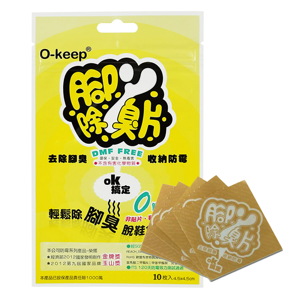 O-keep 歐可生技 OK國家發明獎-腳除臭片x15包/150入(女鞋童鞋用)