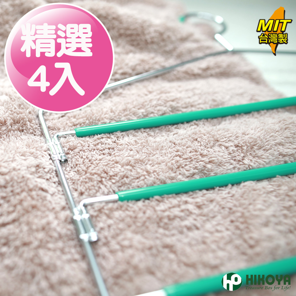 HIKOYA 宜可家 防滑活動式四層褲架(優選4入)軟膠防滑效果一級棒吊掛能力加強空間運用自如