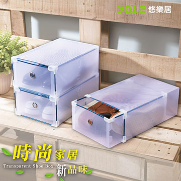 YOLE 悠樂居 組合式收納鞋盒-一般#1325033(4入)