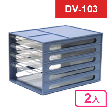 【i-Max】保加利公文櫃(1大3小抽)DV103 (DV-103)2入