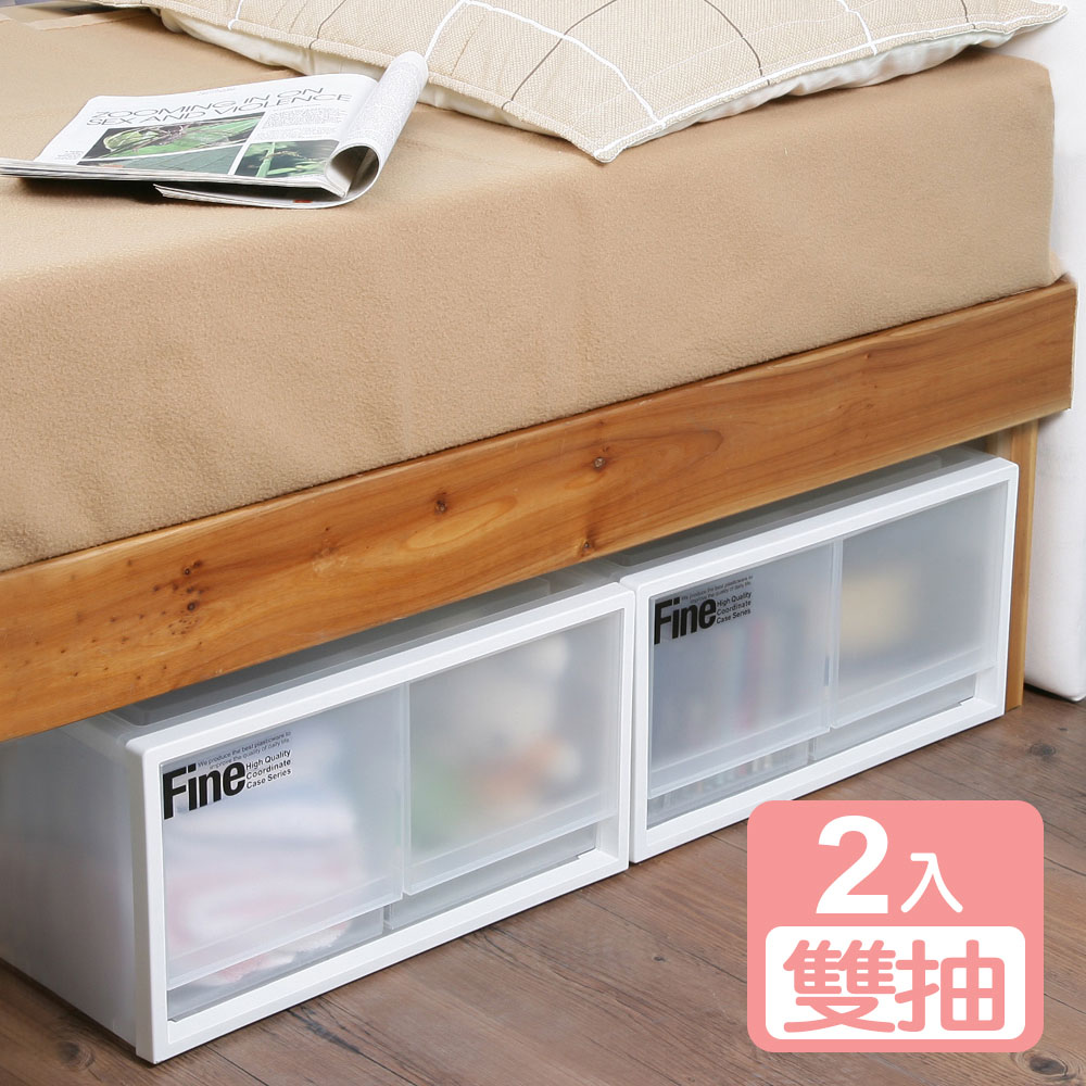 KEYWAY 聯府 《真心良品》雪莉雙抽式整理箱2入-面寬40公分