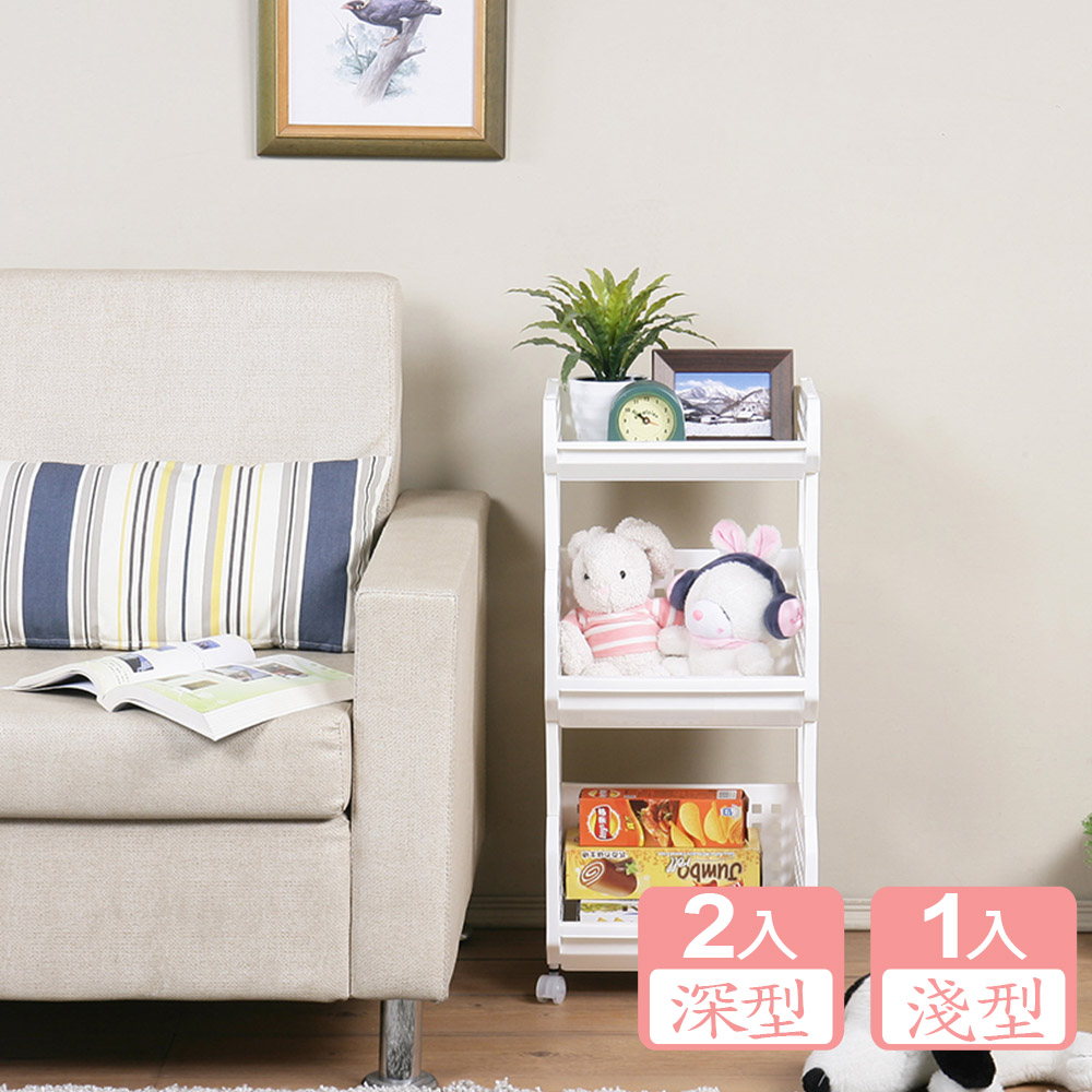KEYWAY 聯府 【真心良品】箱根組合收納置物架附輪3入組 P50078 P50079 MPJ02 MPJ01