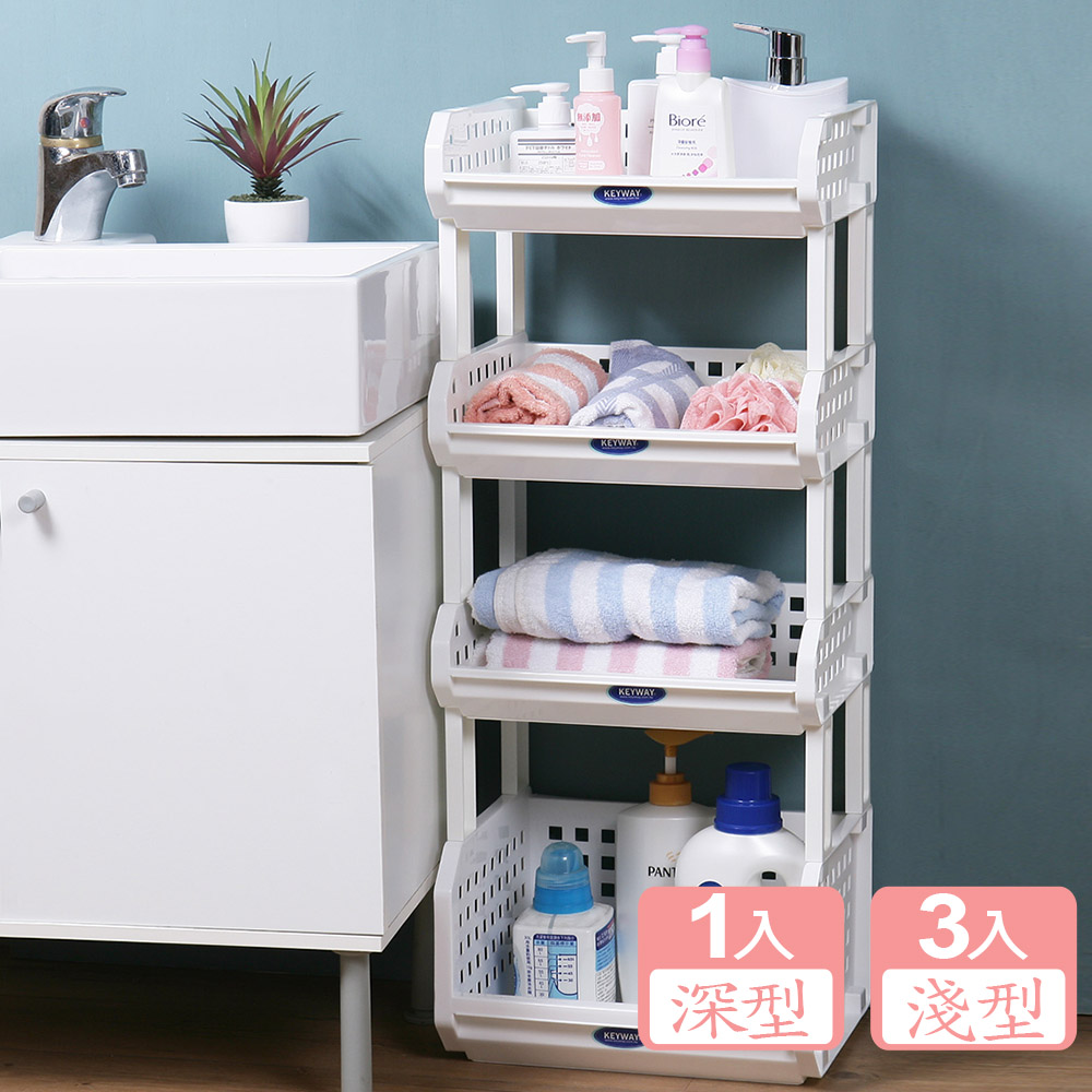 KEYWAY 聯府 【真心良品】 箱根組合收納置物架4入 P50078 P50079 MPJ02