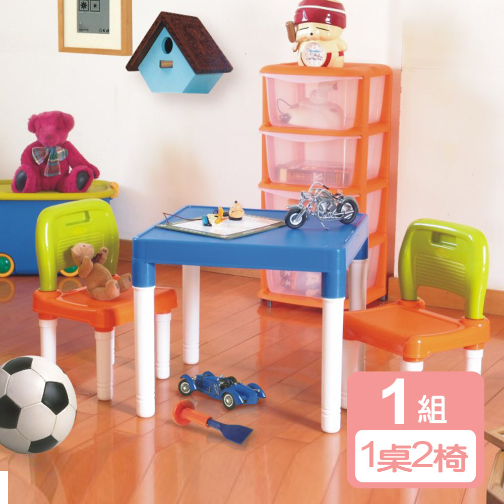 KEYWAY 聯府 【 真心良品】兒童遊戲學習桌椅組
