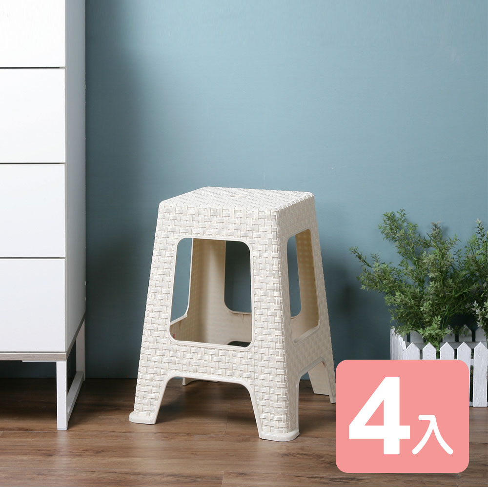 KEYWAY 聯府 【 真心良品】 康芮藤蔓風休閒椅4入-高度47cm(質感設計/可堆疊/板凳/備用椅#大方椅 /MIT台灣製造)
