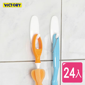 VICTORy 勝利 隨意無痕掛勾(24入)