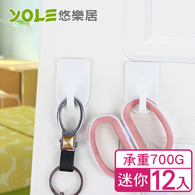 YOLE 悠樂居 日本免釘多用無痕掛勾-迷你(700G)(12入)