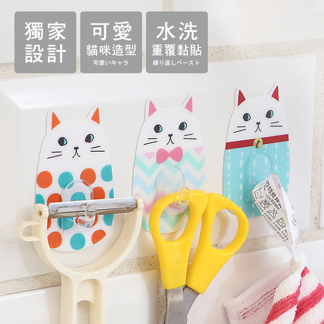 澄境 24入-獨家可愛貓咪造型免鑽釘無痕掛勾(每款式各4個) 無痕貼