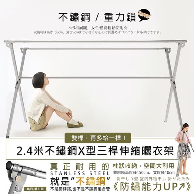 2.4米創新自動鎖扣不鏽鋼X型三桿伸縮重力鎖曬衣架 衣架 晾衣架