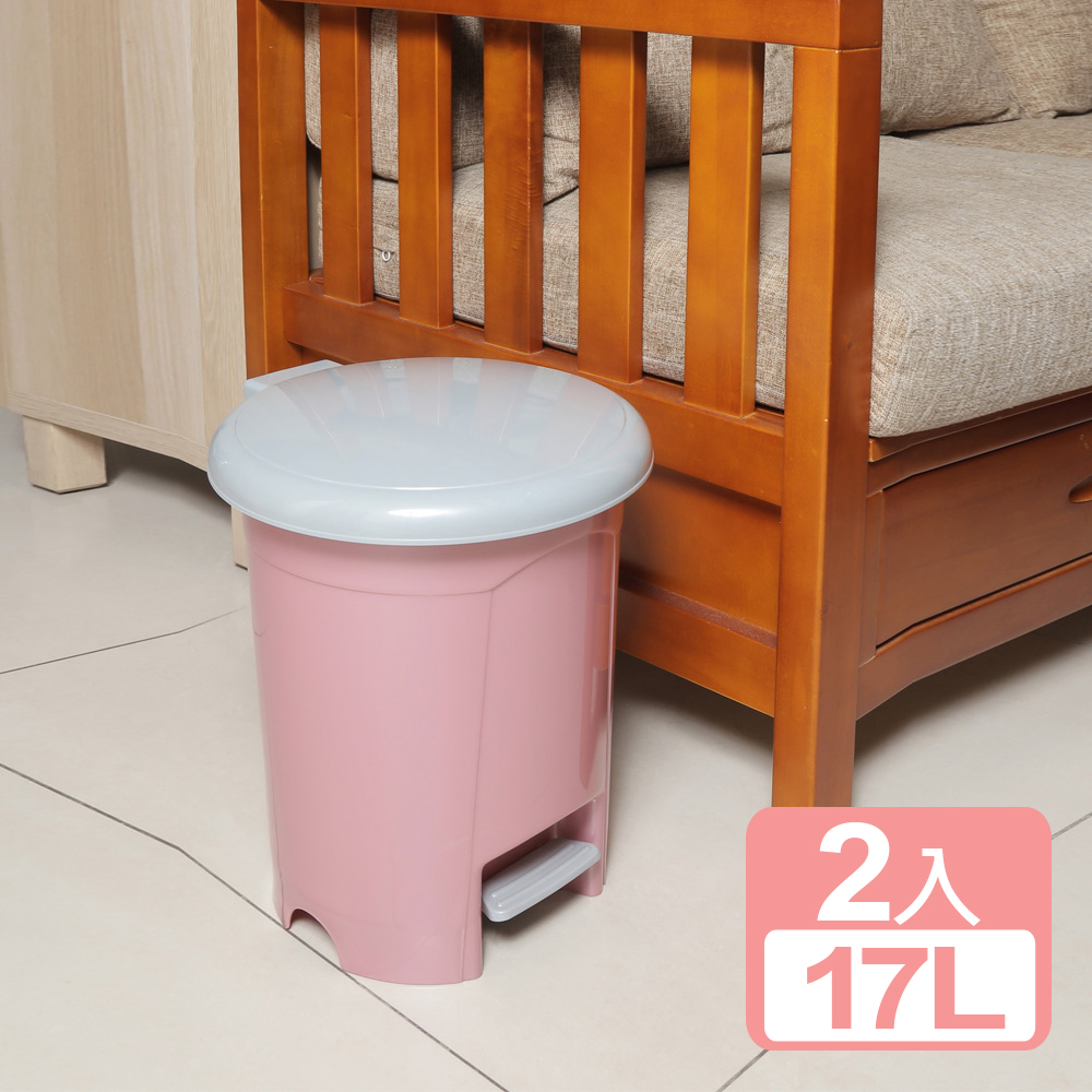KEYWAY 聯府 KEYWAY 奧羽腳踏式垃圾桶17L-2入組