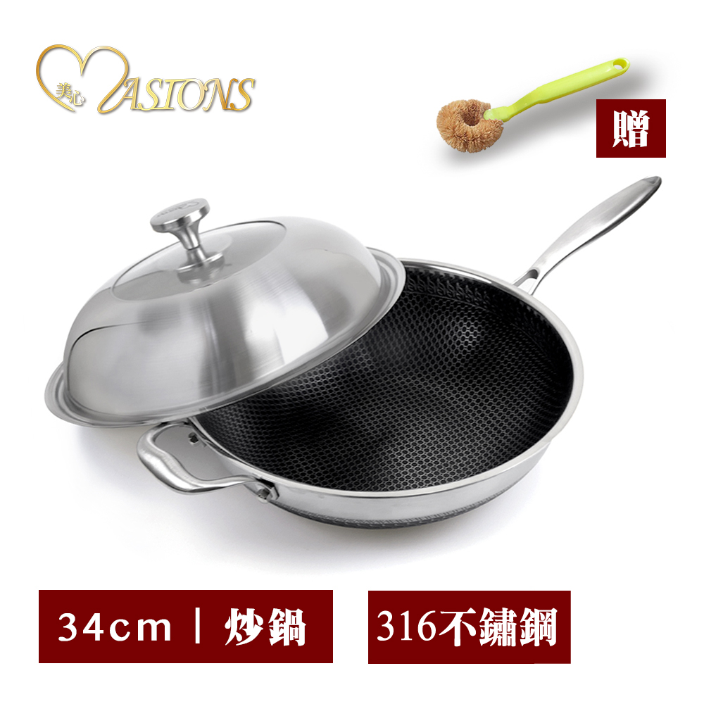 MASIONS 美心 維多利亞Victoria 皇家316不鏽鋼複合黑晶鍋 單柄炒鍋34cm 贈棕刷