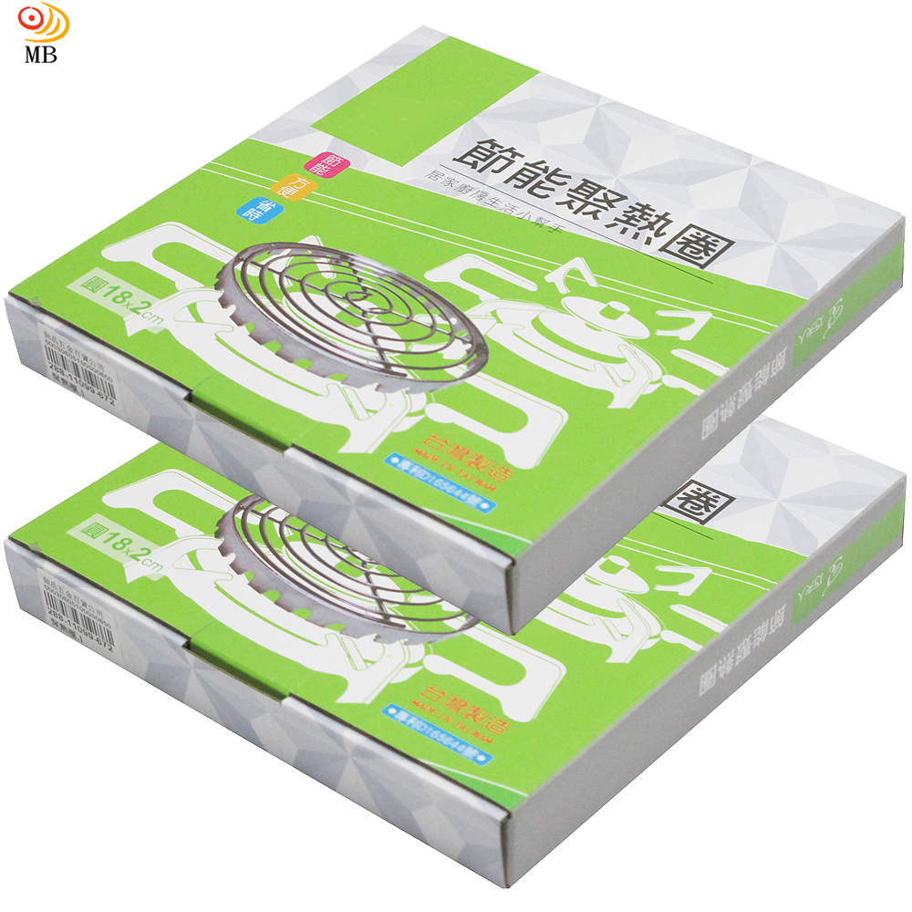 月陽 超值2入台灣製造瓦斯爐鋼製節省瓦斯聚熱圈瓦斯爐架(201379)