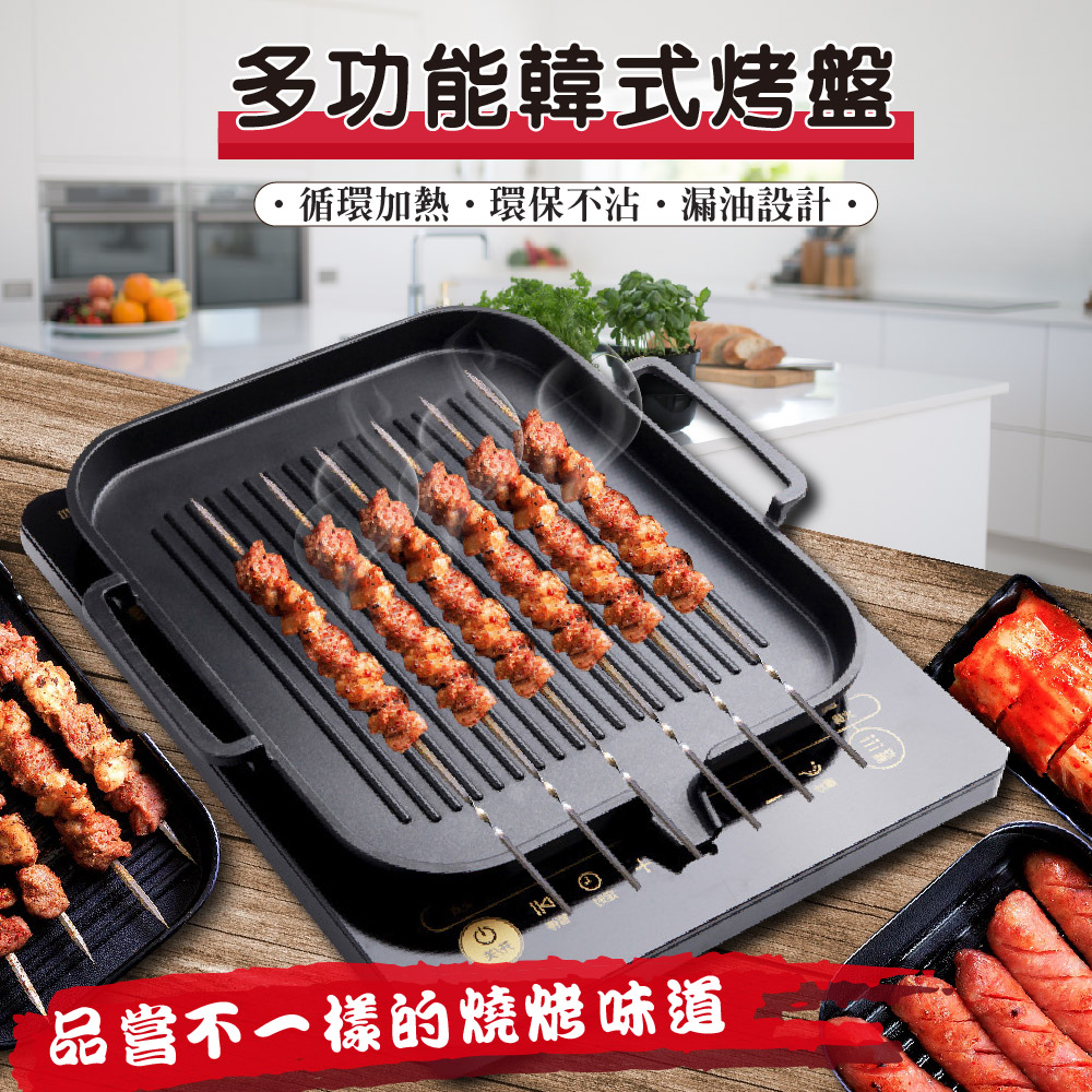 韓式電磁爐烤盤 麥飯石家用不粘無煙烤肉鍋 烤肉盤