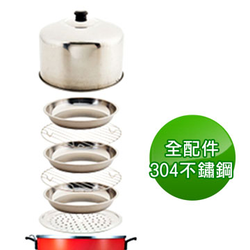 【馬蓋掀】304款蓋好掀真神萬用鍋蓋7件組(3蒸盤2蒸架1大萬用蒸盤1大鍋蓋)