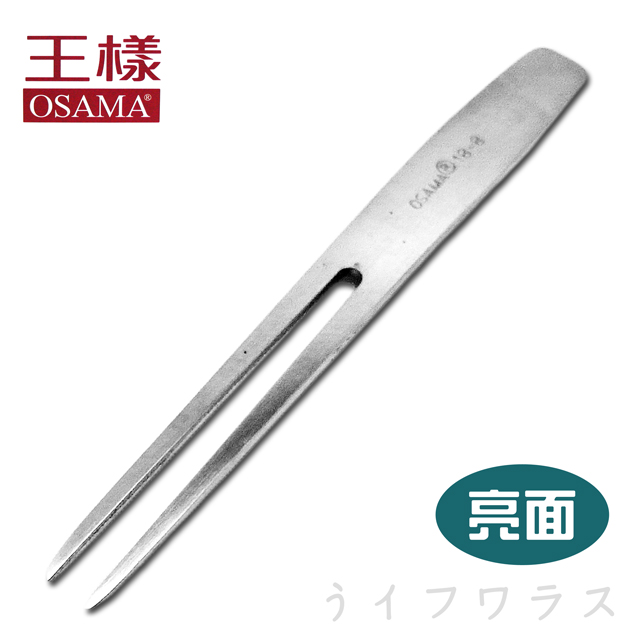 王樣 【一品川流】304不鏽鋼日本水果叉-亮面-12入