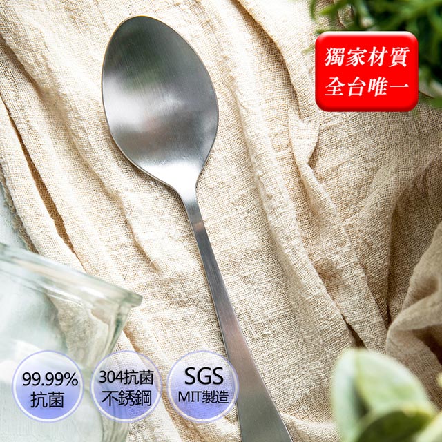 唐榮抗菌不銹鋼-抗菌湯匙