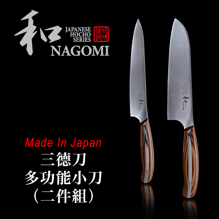 【和 NAGOMI 】牛刀 日本製和NAGOMI CHEF KNIFE 廚師專用刀- PChome 24h購物